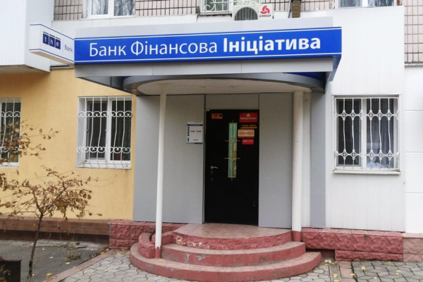 НБУ відкликав ліцензію у ПАТ "КБ "Фінансова ініціатива"