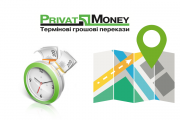 Переводы PrivatMoney стали доступны в Израиле