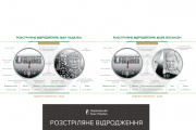 НБУ выпустил новые памятные монеты: истории художников, пытавшихся стереть НБУ выпустил новые памятные монеты: истории художников, пытавшихся стереть