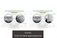 НБУ выпустил новые памятные монеты: истории художников, пытавшихся стереть НБУ выпустил новые памятные монеты: истории художников, пытавшихся стереть