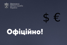 Митниця уточнила правила вивезення валюти за кордон: які документи потрібні Митниця уточнила правила вивезення валюти за кордон: які документи потрібні