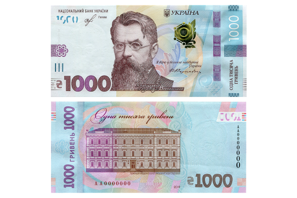 Новая банкнота номиналом 1 000 гривен
