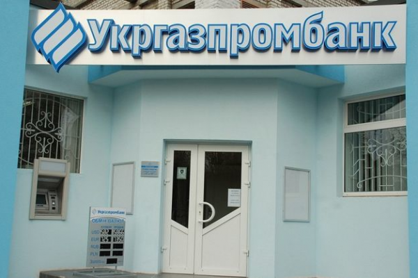 Продовжено ліквідацію ПАТ "Укргазпромбанк"
