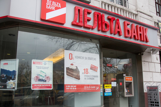 ФГВФО продовжив ліквідацію АТ "Дельта Банк"