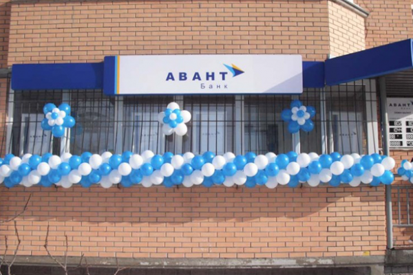 ФГВФО продовжив ліквідацію ПАТ "Авант-Банк"