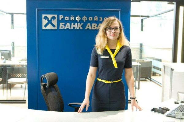 Райффайзен Банк Аваль получил награду "Лучший банк в Украине"