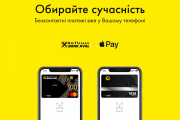 Apple Pay стал доступным в Райффайзен Банк Аваль