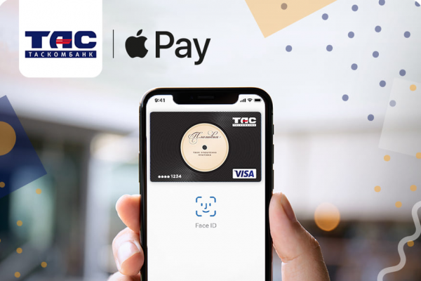 Apple Pay став доступним для власників Visa від ТАСкомбанку