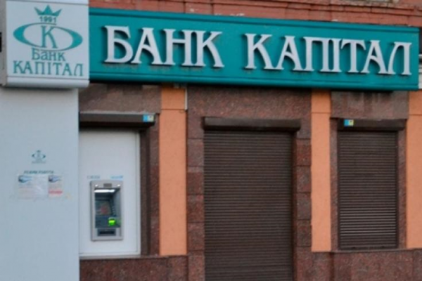 Апеляційний суд відмовив у задоволенні вимог акціонерів банку "Капітал" до Національного банку