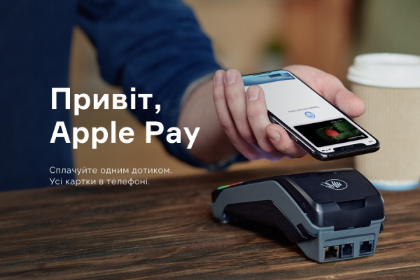 Apple Pay уже работает в Украине