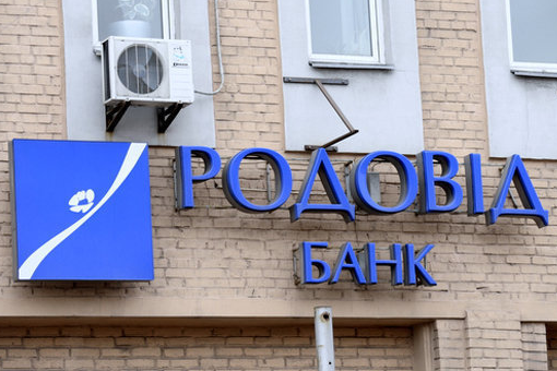 Продлен срок ликвидации АО "Родовид Банк"