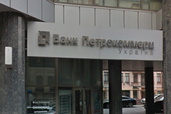 Продлена ликвидация ПАО "Банк Петрокоммерц-Украина"