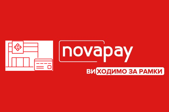 NovaPay – нова міжнародна платіжна система