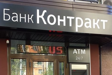 Продлен срок ликвидации ПАО Банк "Контракт"