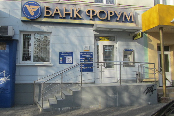 Завершилась ліквідація ПАТ "Банк Форум"