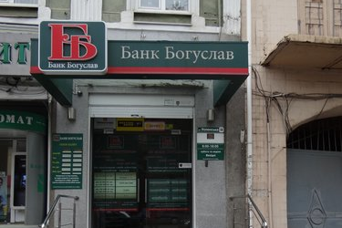 ФГВФЛ продлил срок ликвидации АО "Банк Богуслав"