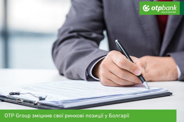 OTP Group зміцнив свої ринкові позиції у Болгарії