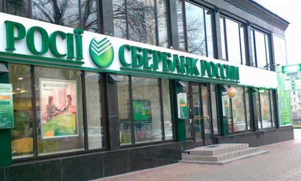Национальный банк инициирует санкции к Сбербанку