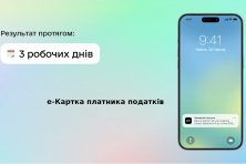 Электронная карта налогоплательщика в Дии: как получить онлайн без налоговой Электронная карта налогоплательщика в Дии: как получить онлайн без налоговой