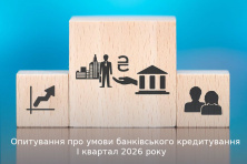 Банки зберігають оптимізм у кредитуванні, але входять у 2026 рік із вищою обережністю Банки зберігають оптимізм у кредитуванні, але входять у 2026 рік із вищою обережністю